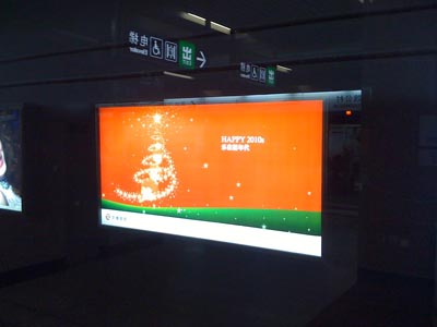Beijing Subway Line4 北京地铁四号线